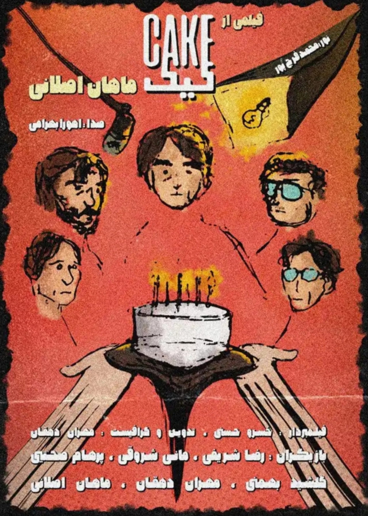 Cake