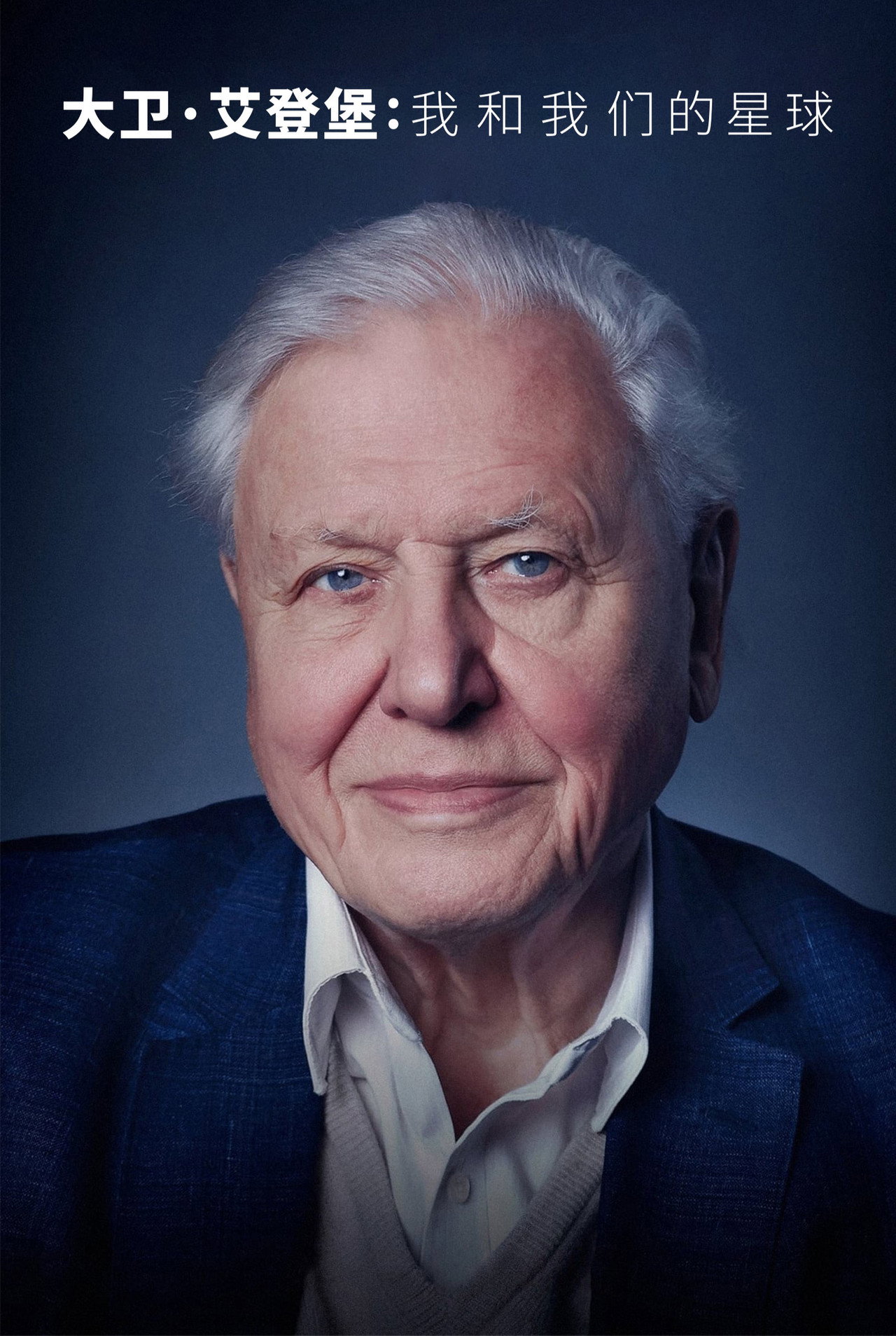 David Attenborough: A Life on Our Planet