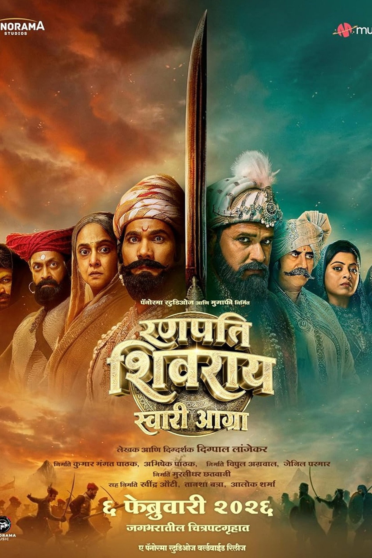 Ranapati Shivray Swari Agra filmaffisch