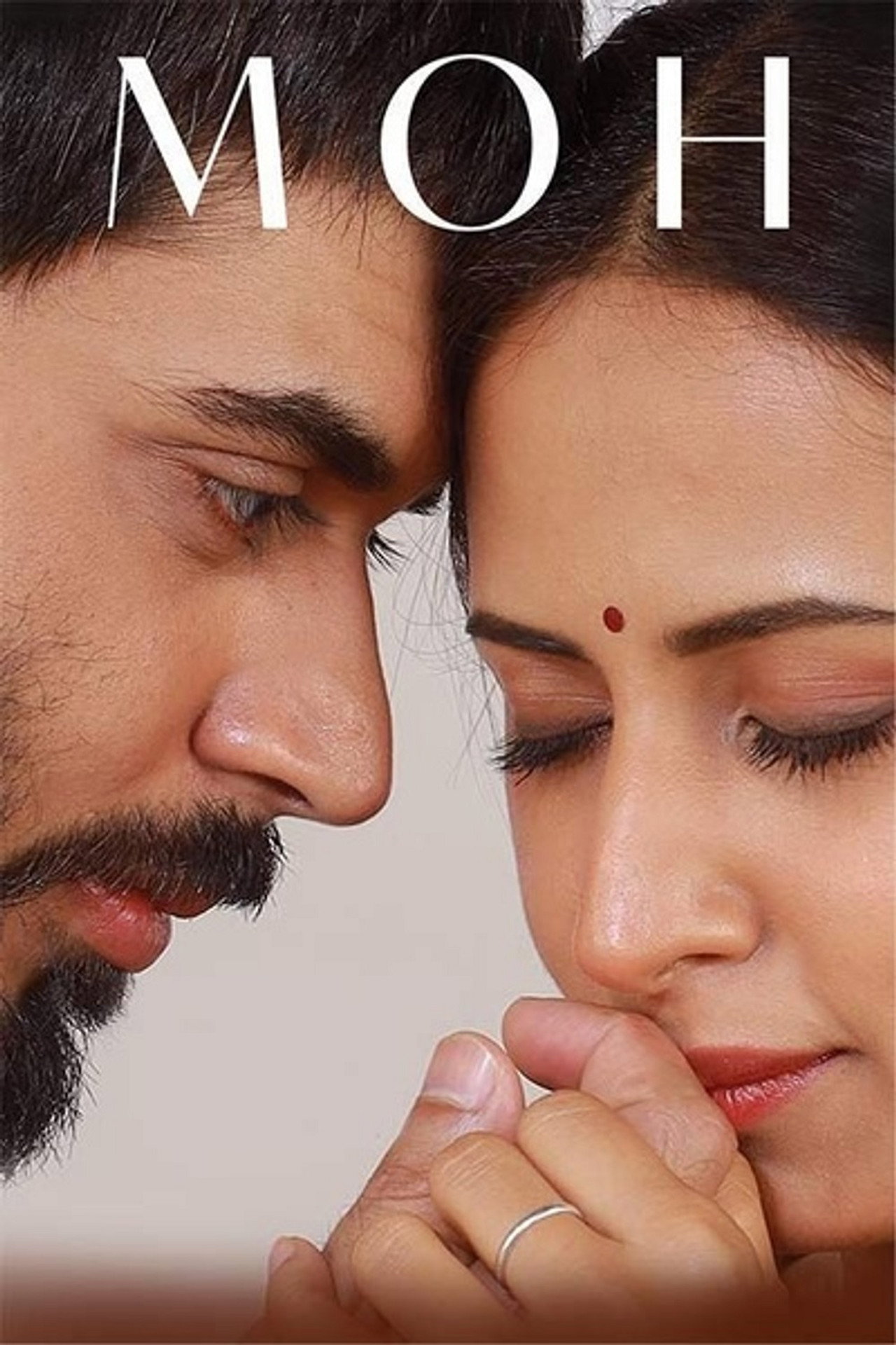ਮੋਹ filmaffisch