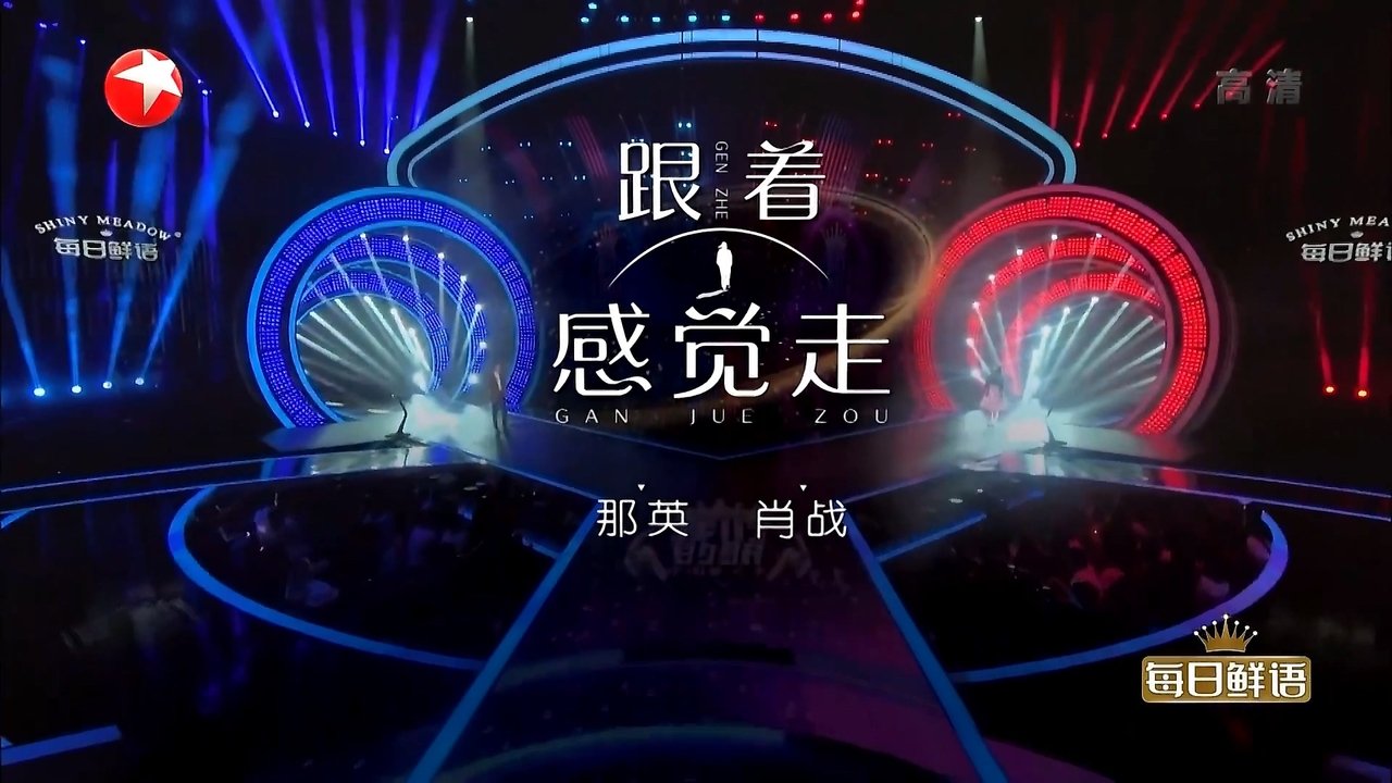 我们的歌 backdrop