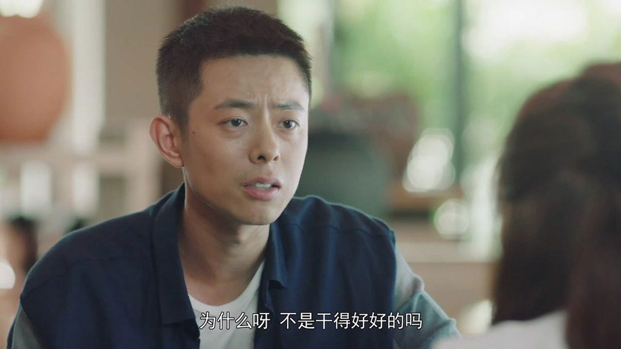 火红的青春 — Épisode 17