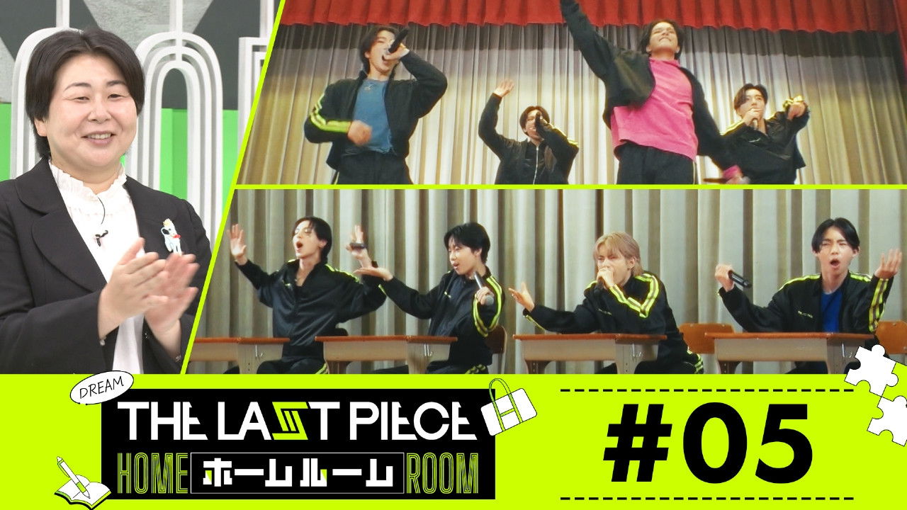 THE LAST PIECE — Épisode 5