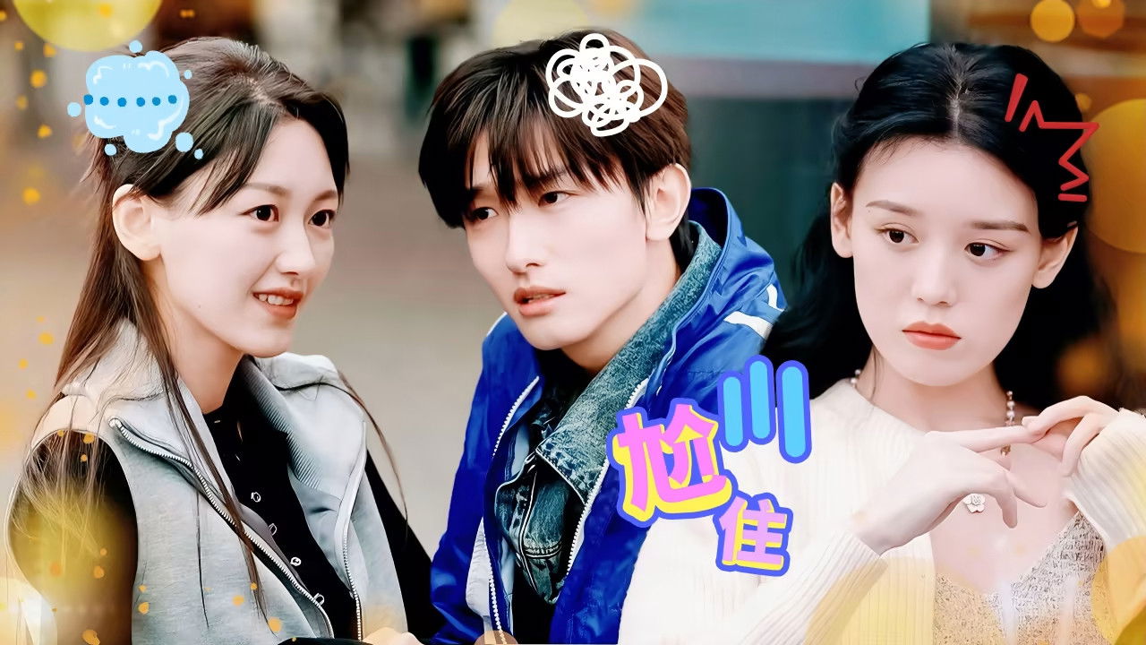 有你的恋歌 — Épisode 5