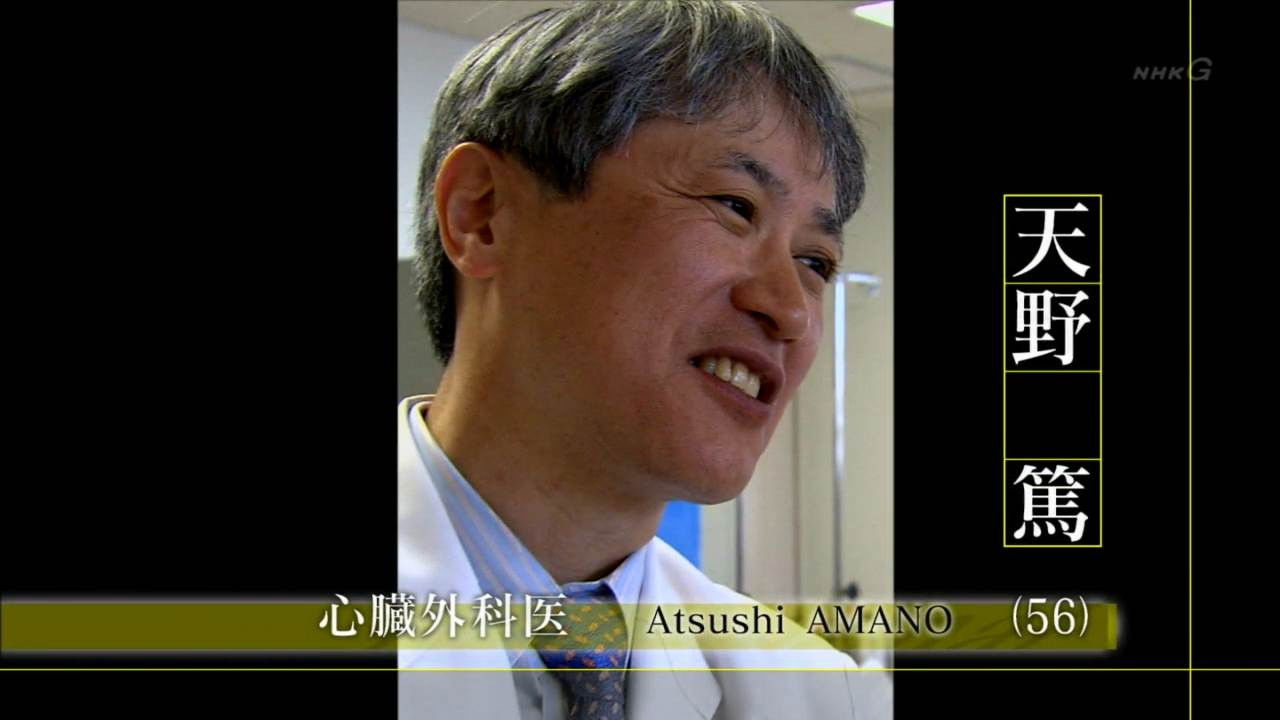 プロフェッショナル 仕事の流儀 — Épisode 181