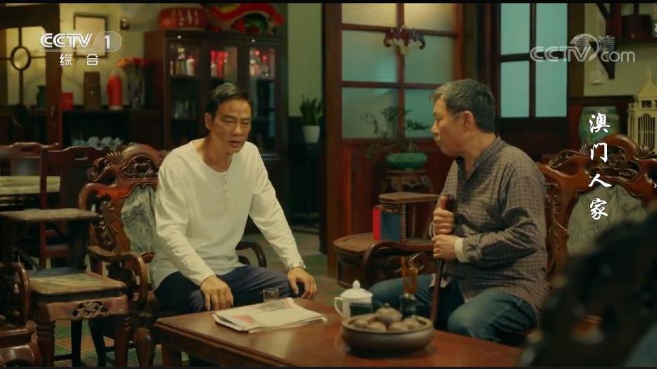 澳门人家 — Épisode 3