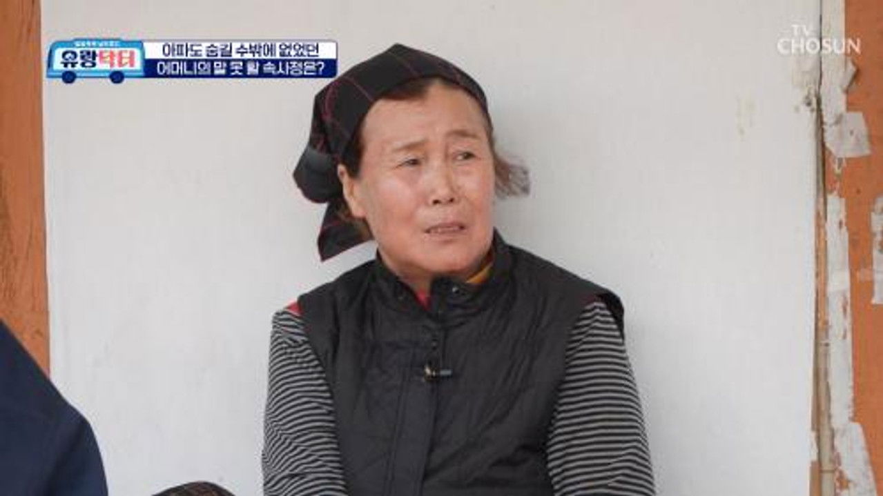 방방곡곡 낭만로드 유랑닥터 — Épisode 13