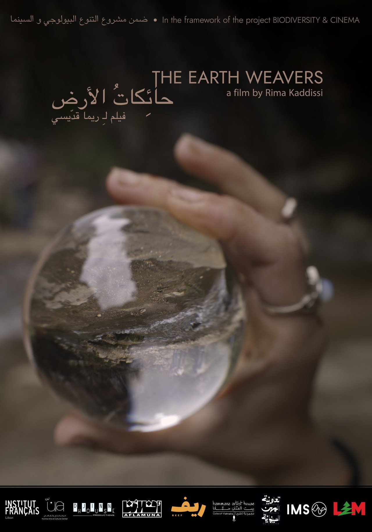 The Earth Weavers إلخ