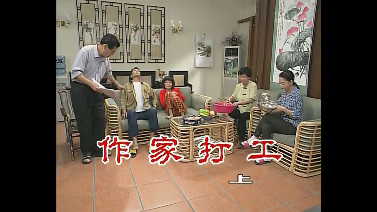 外来媳妇本地郎 — Épisode 429