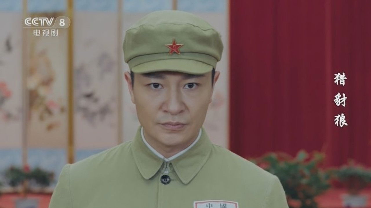 猎豺狼 — Épisode 24