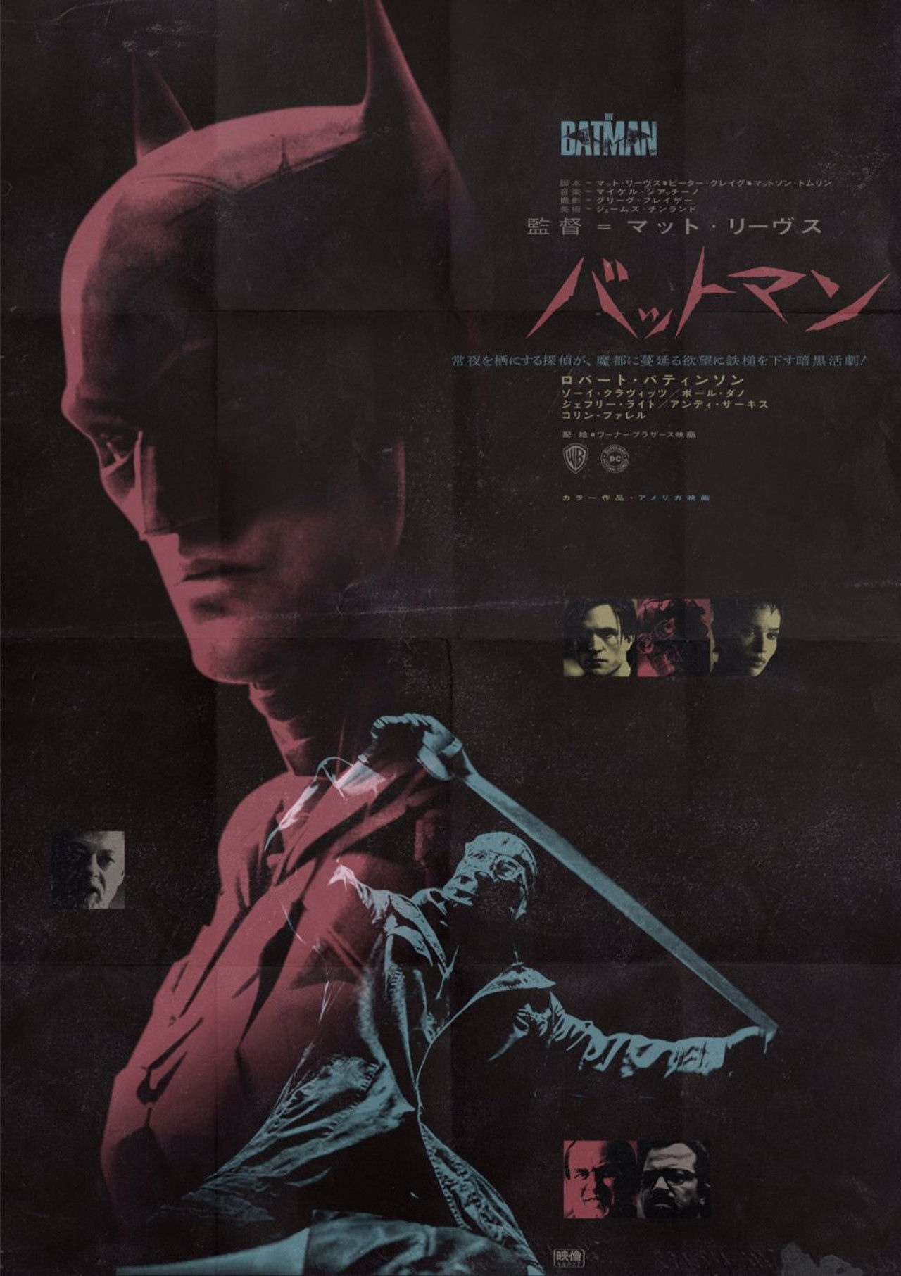 THE BATMAN－ザ・バットマン－