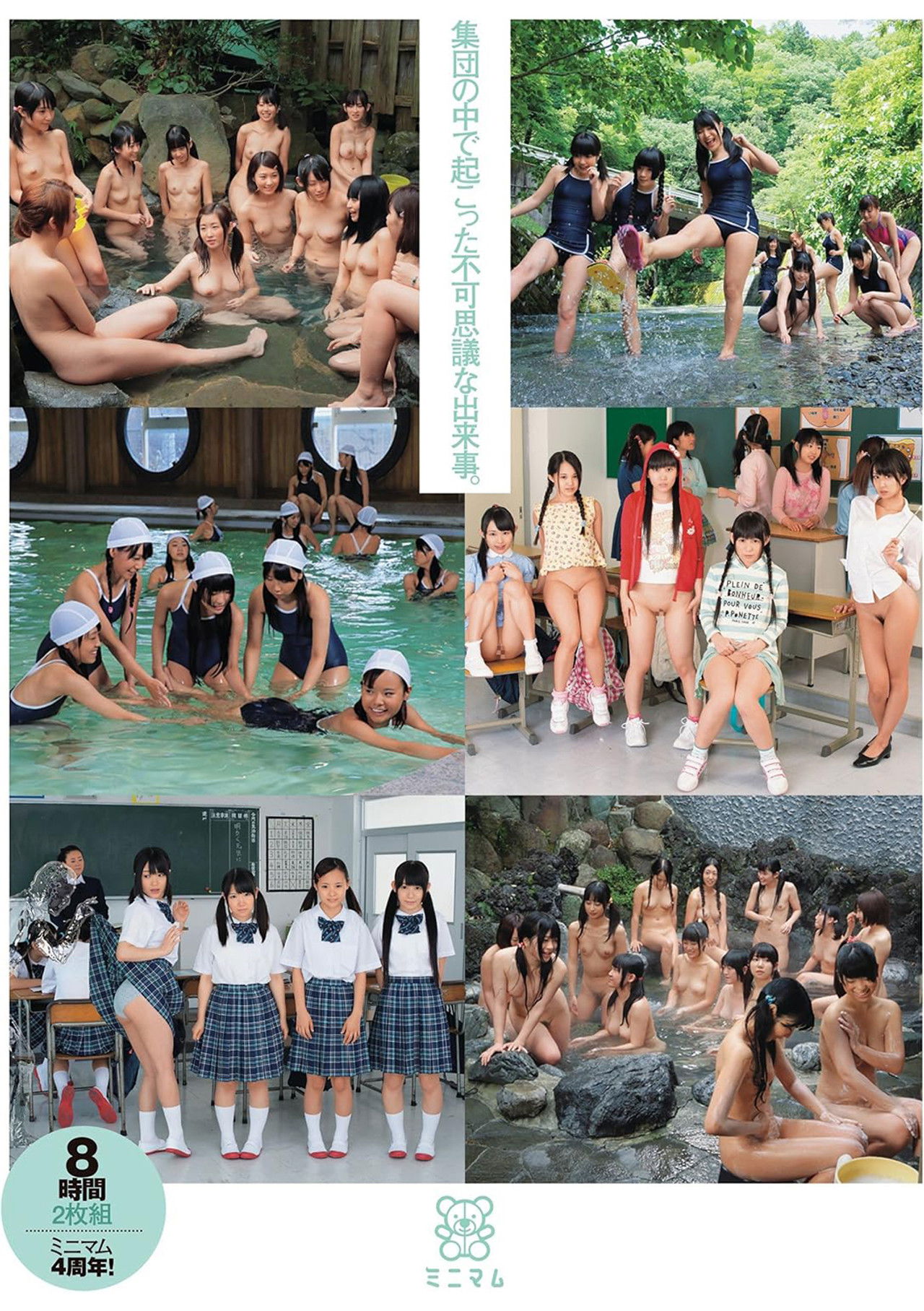 MMT-040 The Mysterious Event That Occurred Within the Group Backdrop