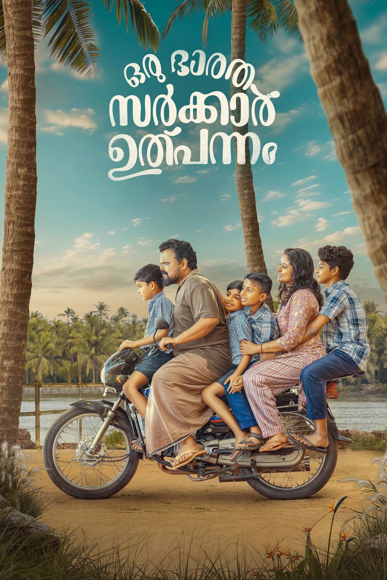 Oru  Bhaaratha Sarkar Ulpannam Backdrop