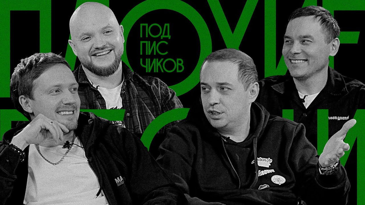 Плохие песни — Épisode 2