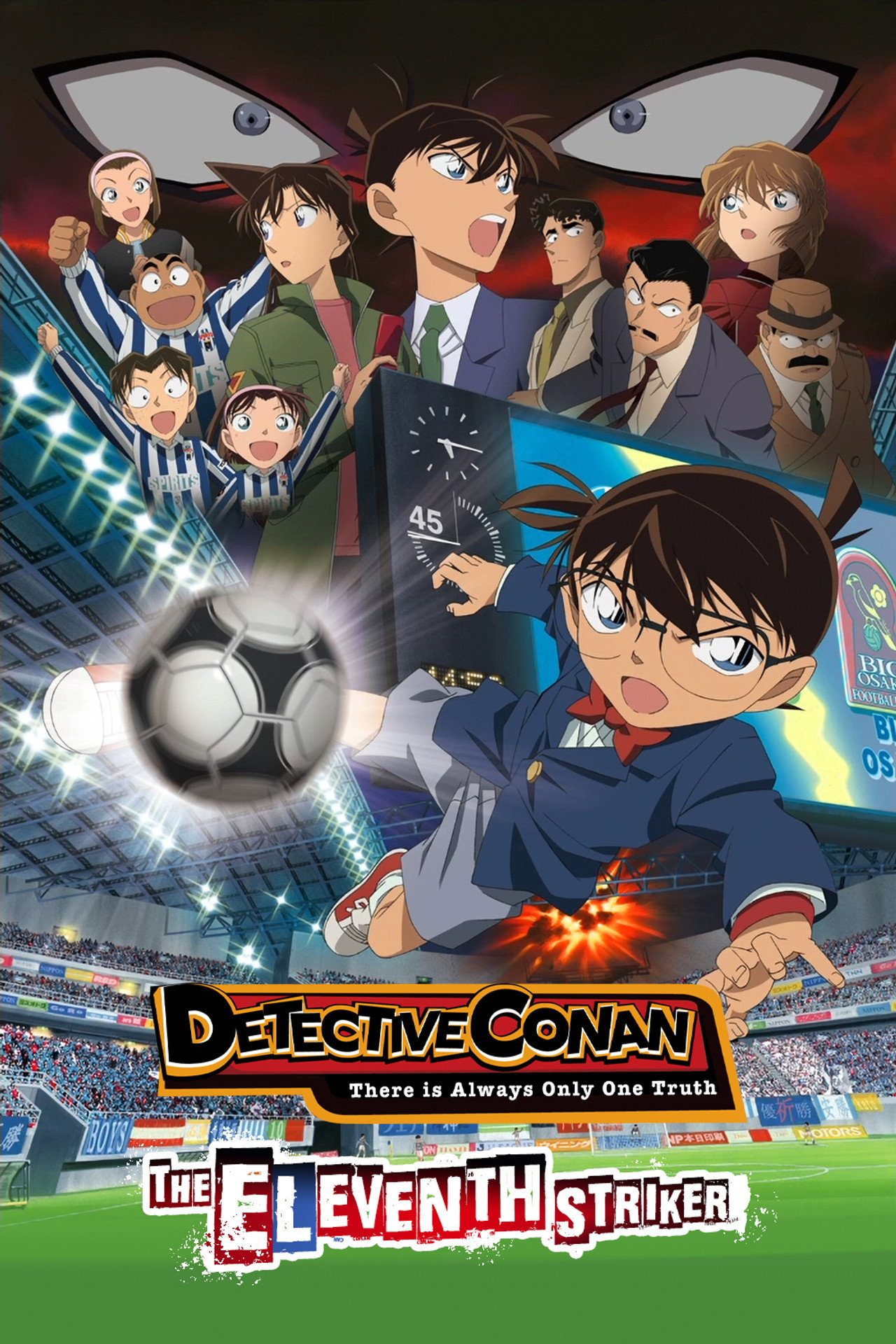 Detective Conan: The Eleventh Striker still 6