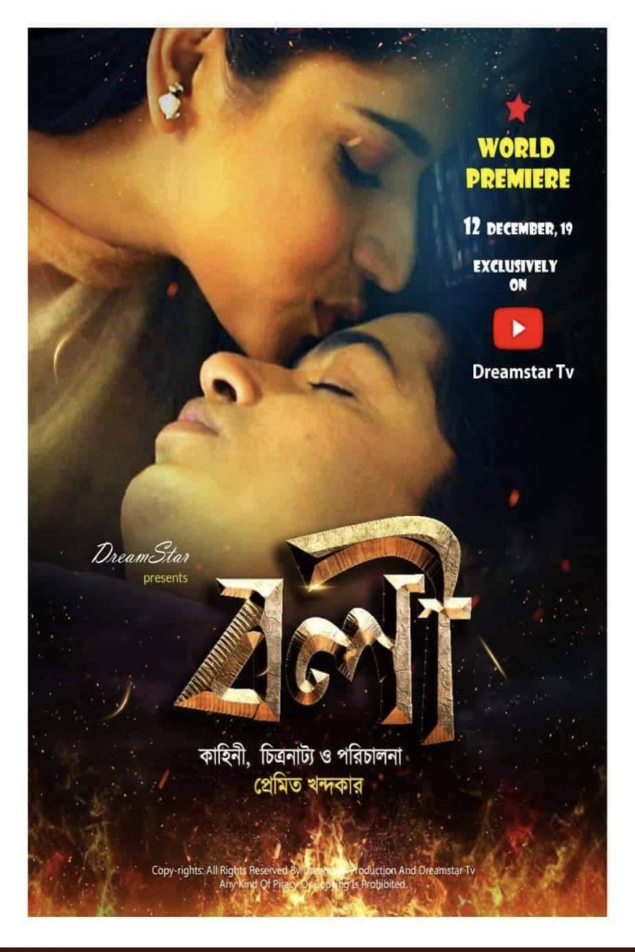 Boli 2019 filmaffisch