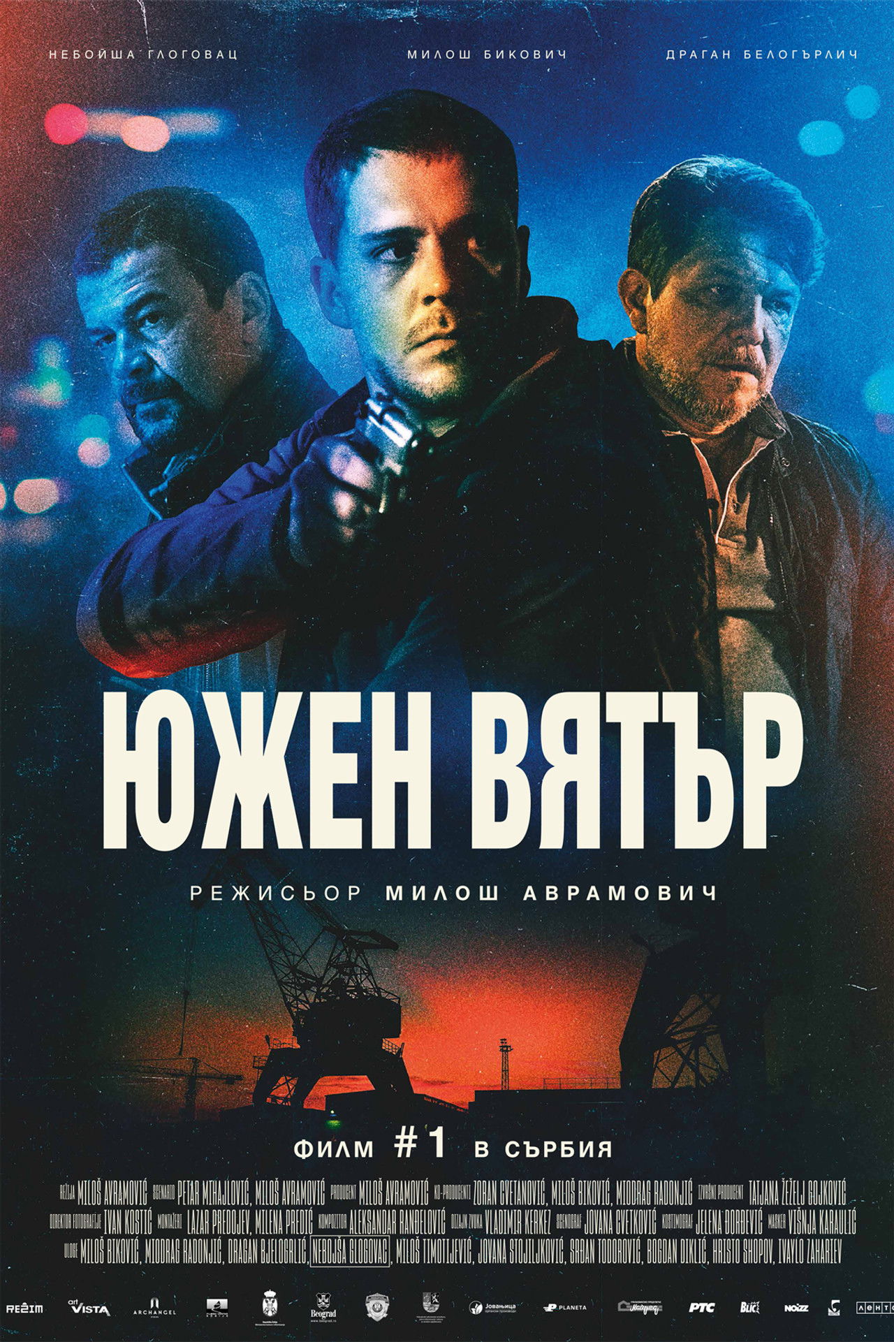 Watch Full South Wind (2018) Online Movie at