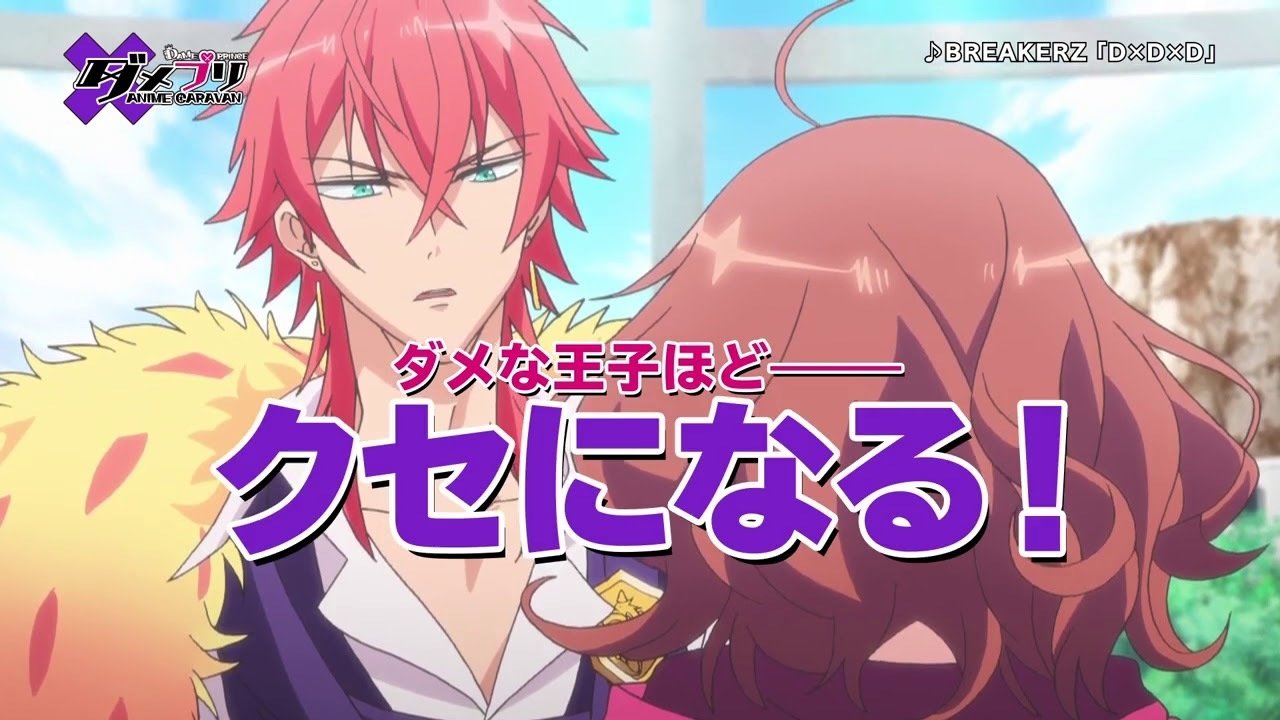 Behind the scenes from Dame×Prince Anime Caravan