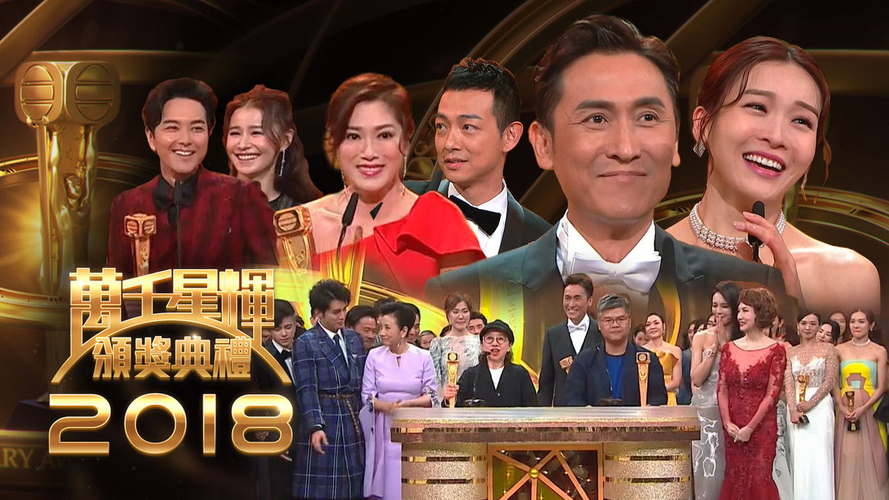 萬千星輝賀台慶 — Épisode 22