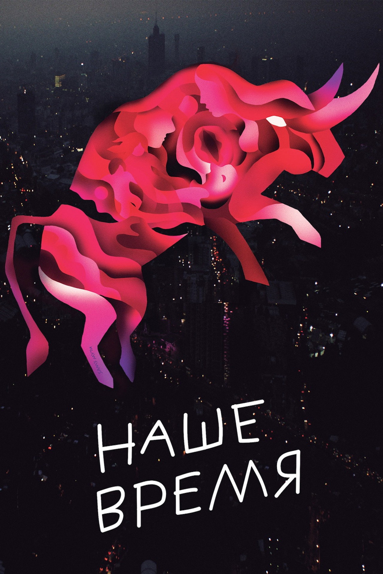 posters 3