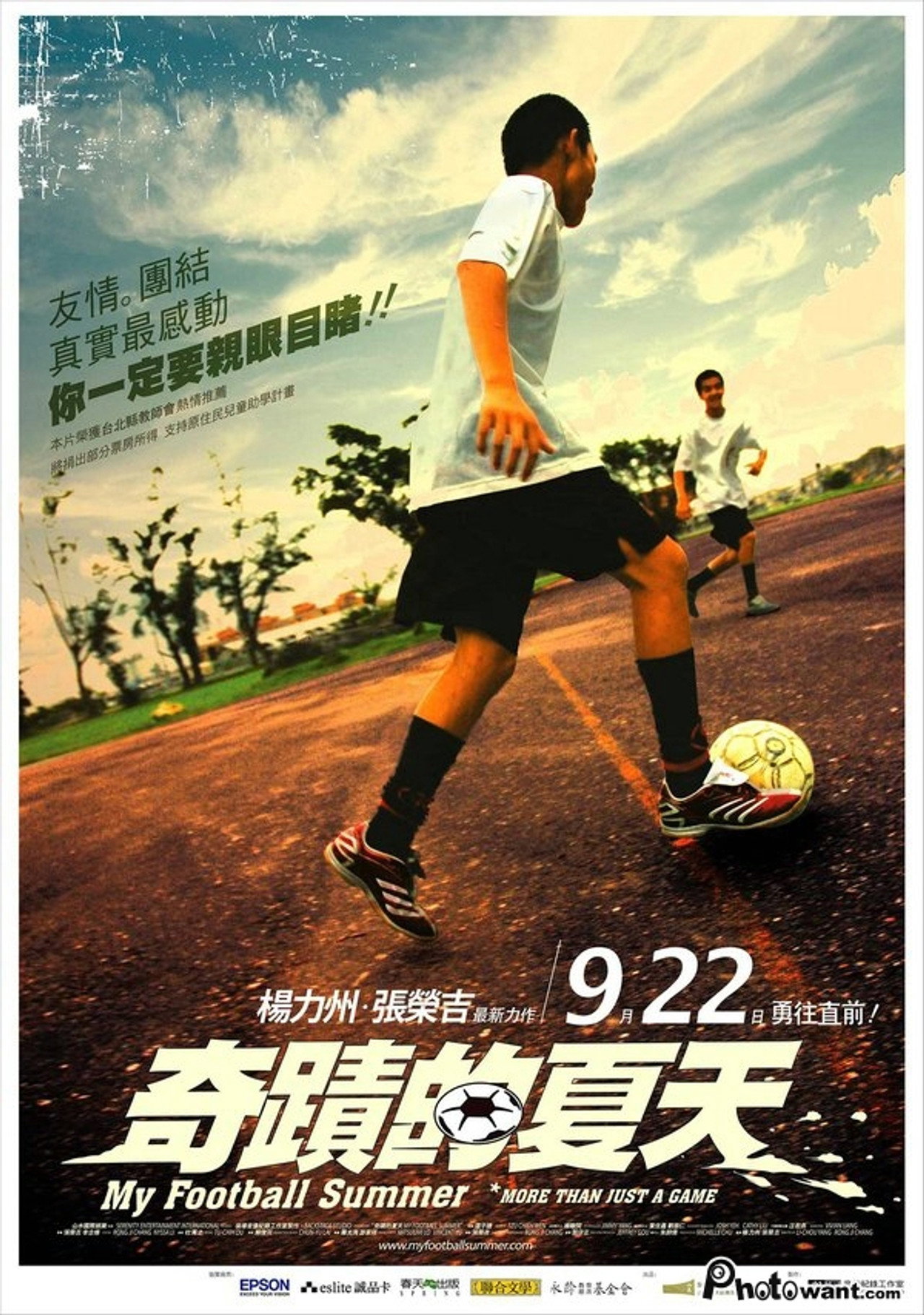 奇蹟的夏天 filmaffisch