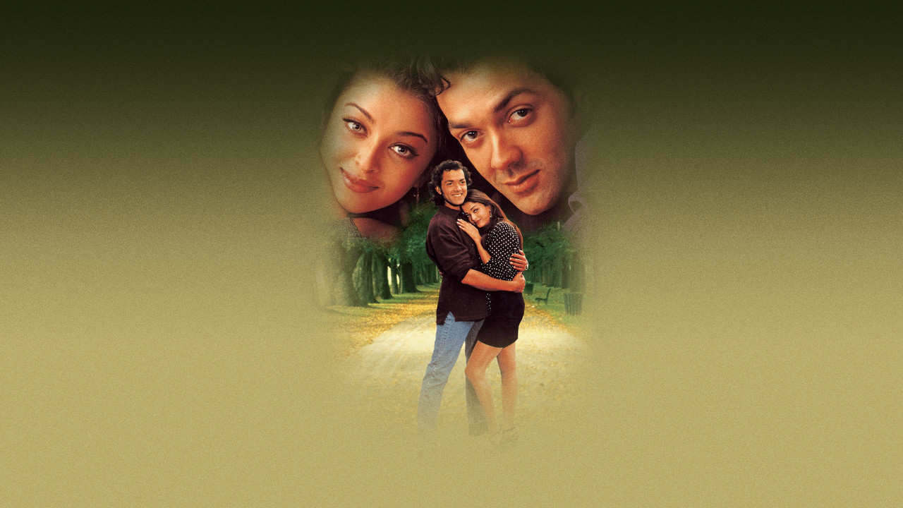 और प्यार हो गया