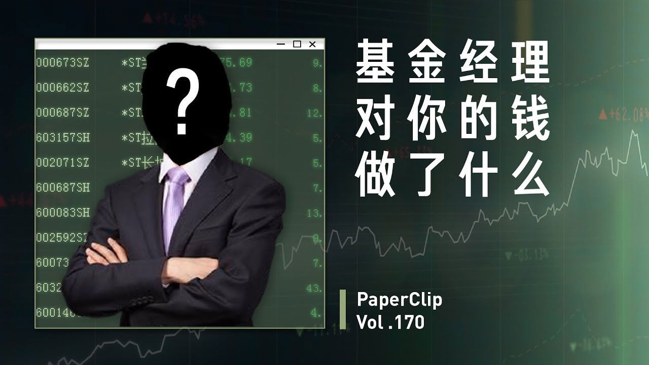 回形针PaperClip — Épisode 170