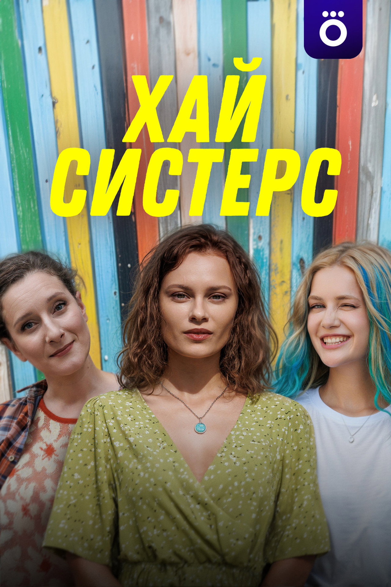 Hi, Sisters