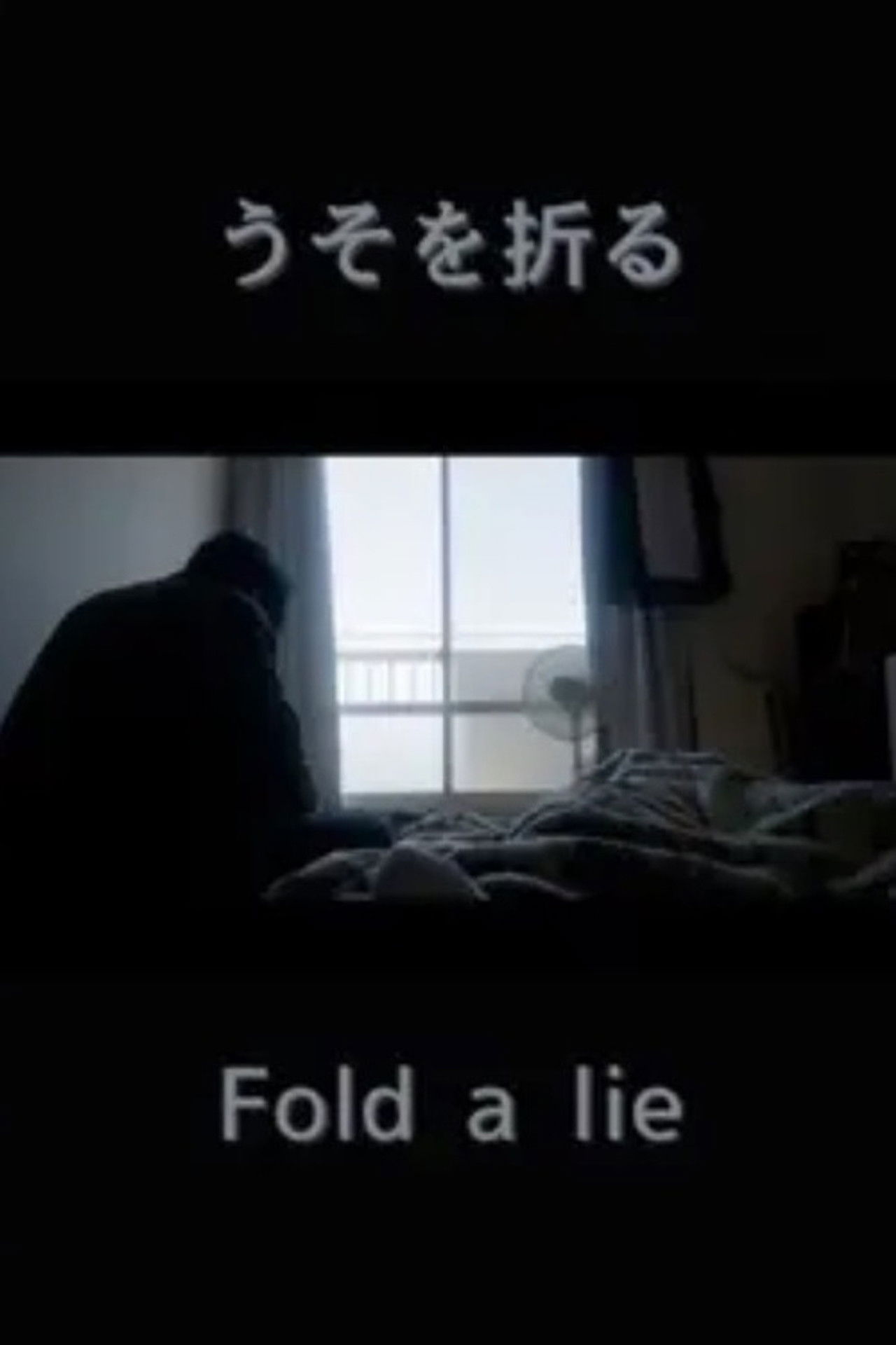 Fold a lie Backdrop