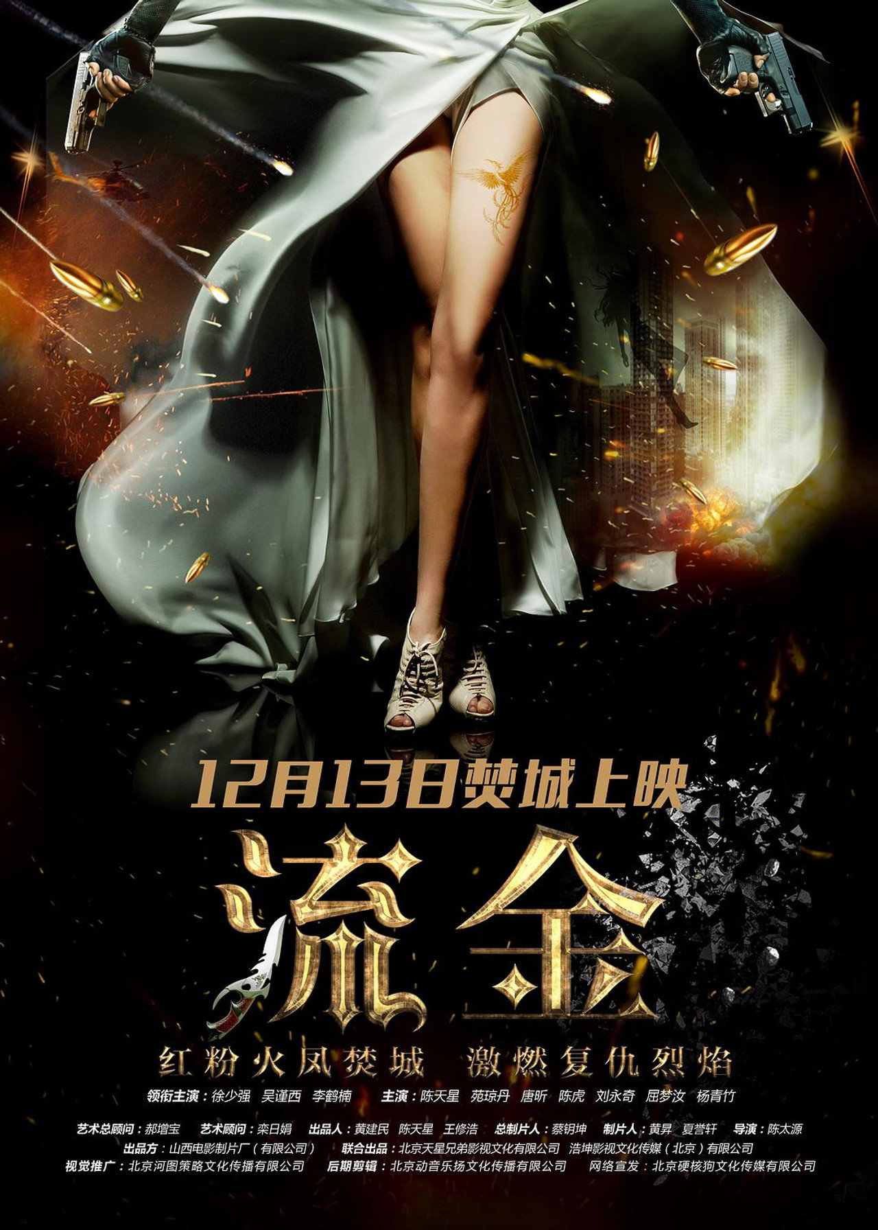 Revenge of Gold