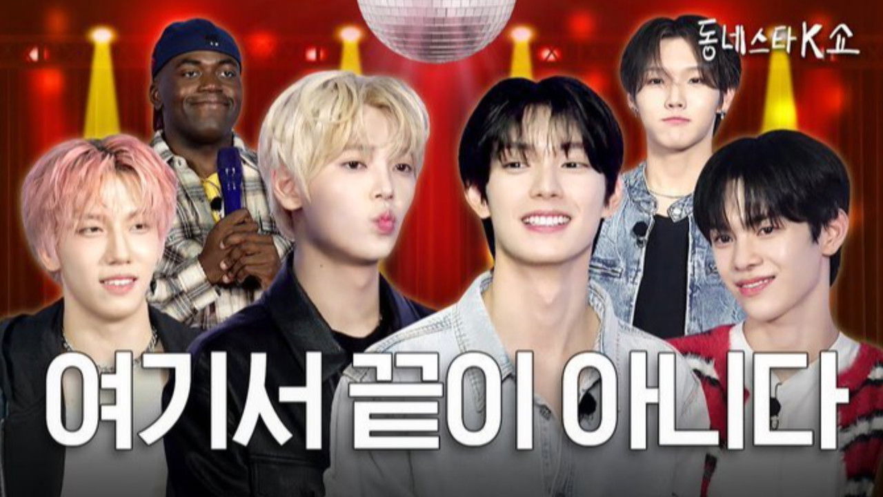 동네스타K — Épisode 24