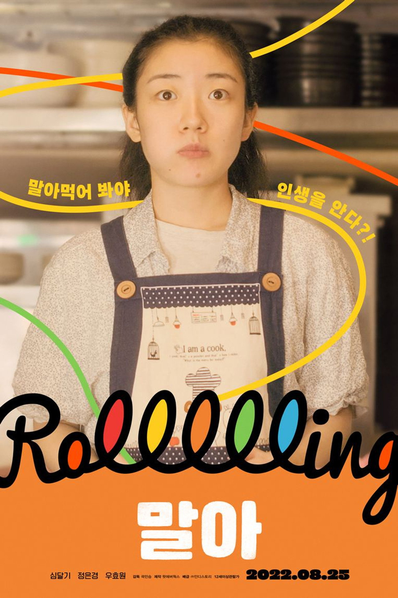 말아 filmaffisch