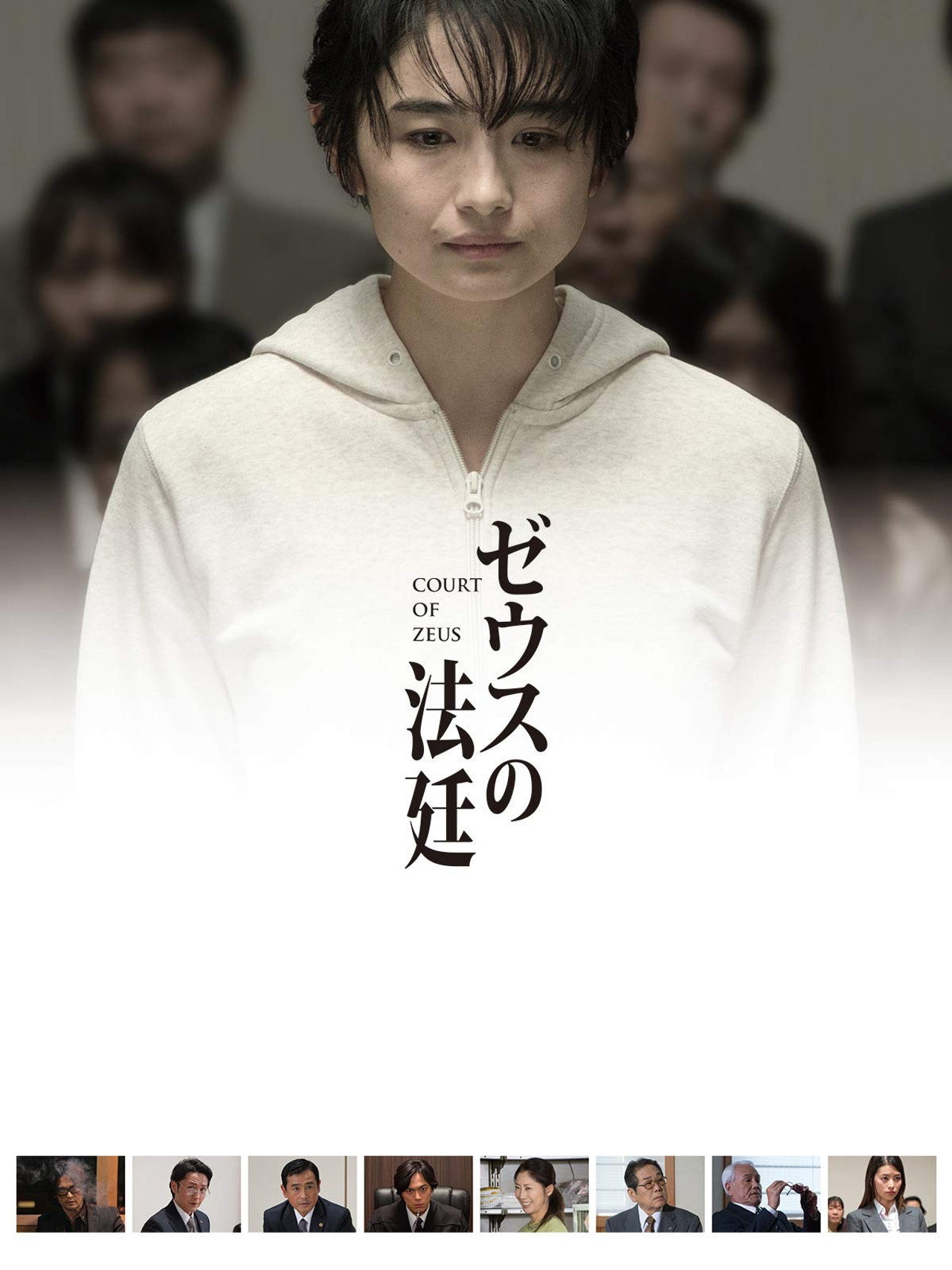 Court of Zeus Backdrop