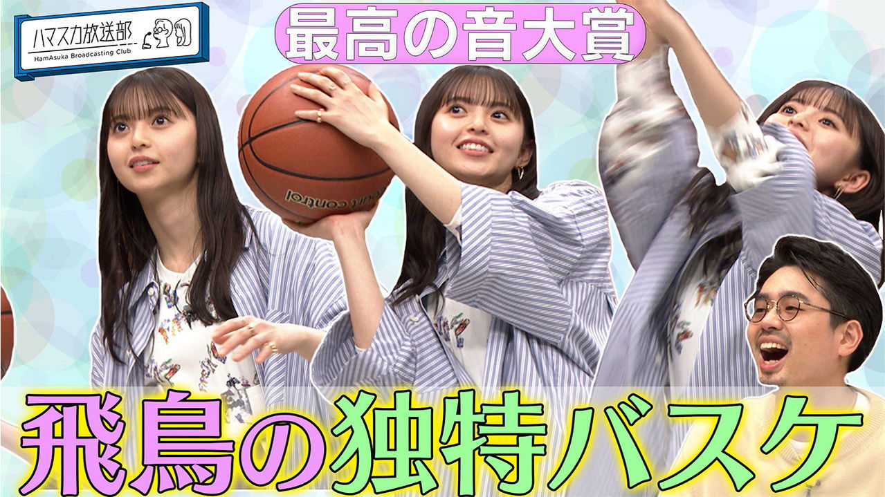 ハマスカ放送部 — Épisode 13