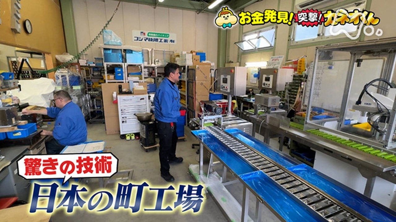Ariyoshi no Okane Hakken - Season 2 Episode 223 : Episode 223
