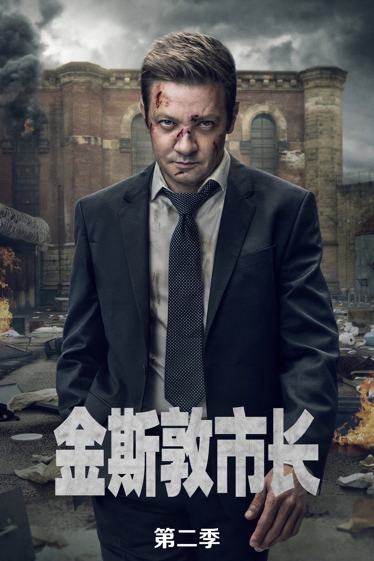 第 2 季