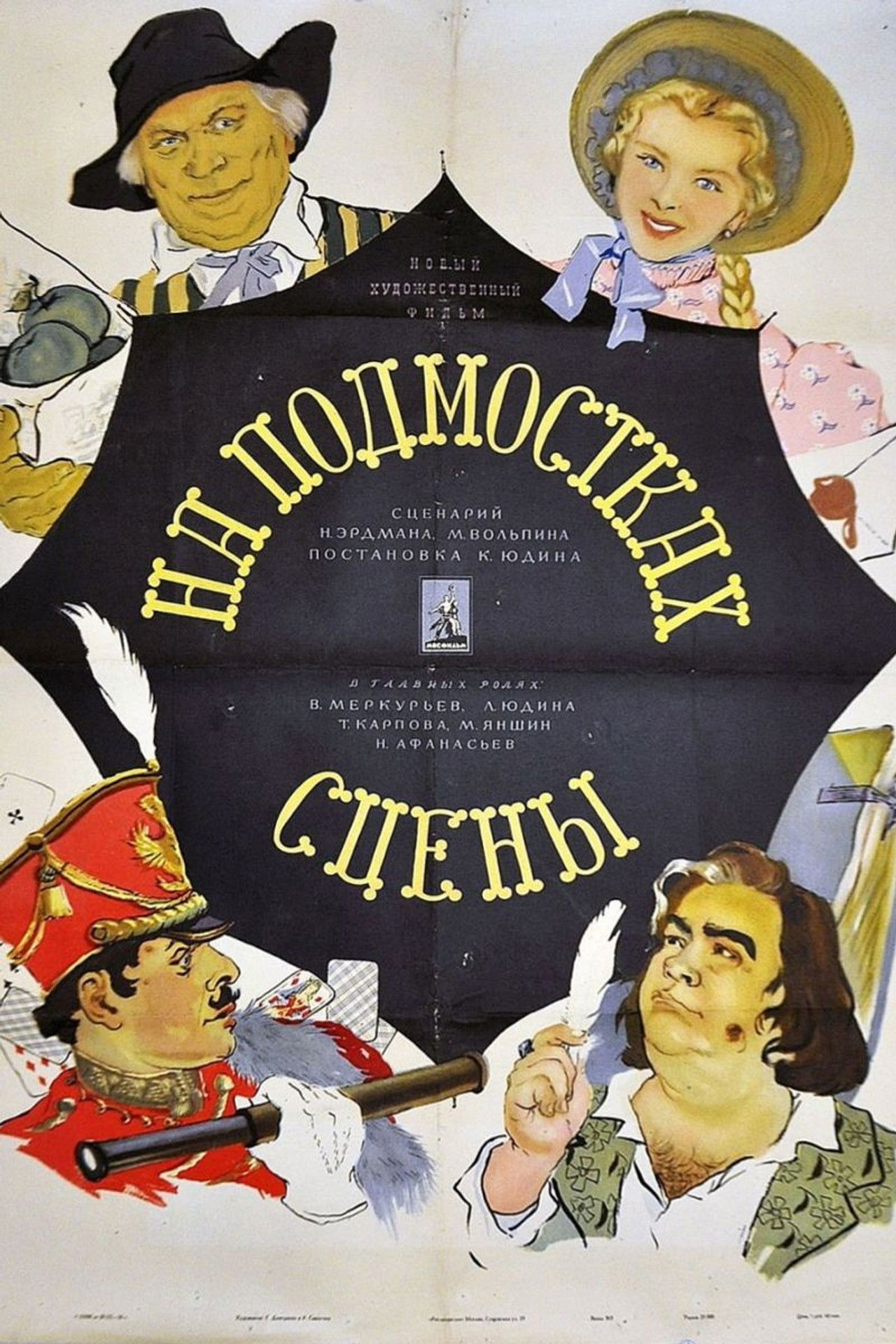 Behind the Footlights