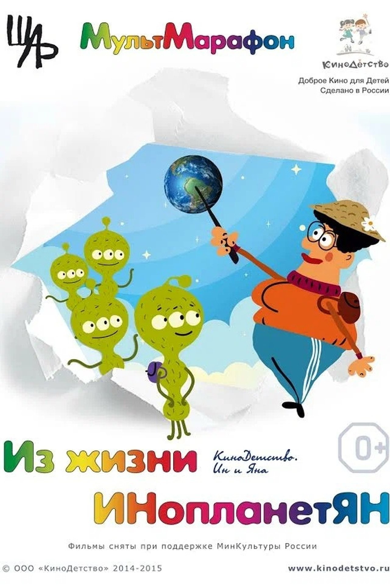 Из жизни ИНопланетЯН Из жизни ИНопланетЯН