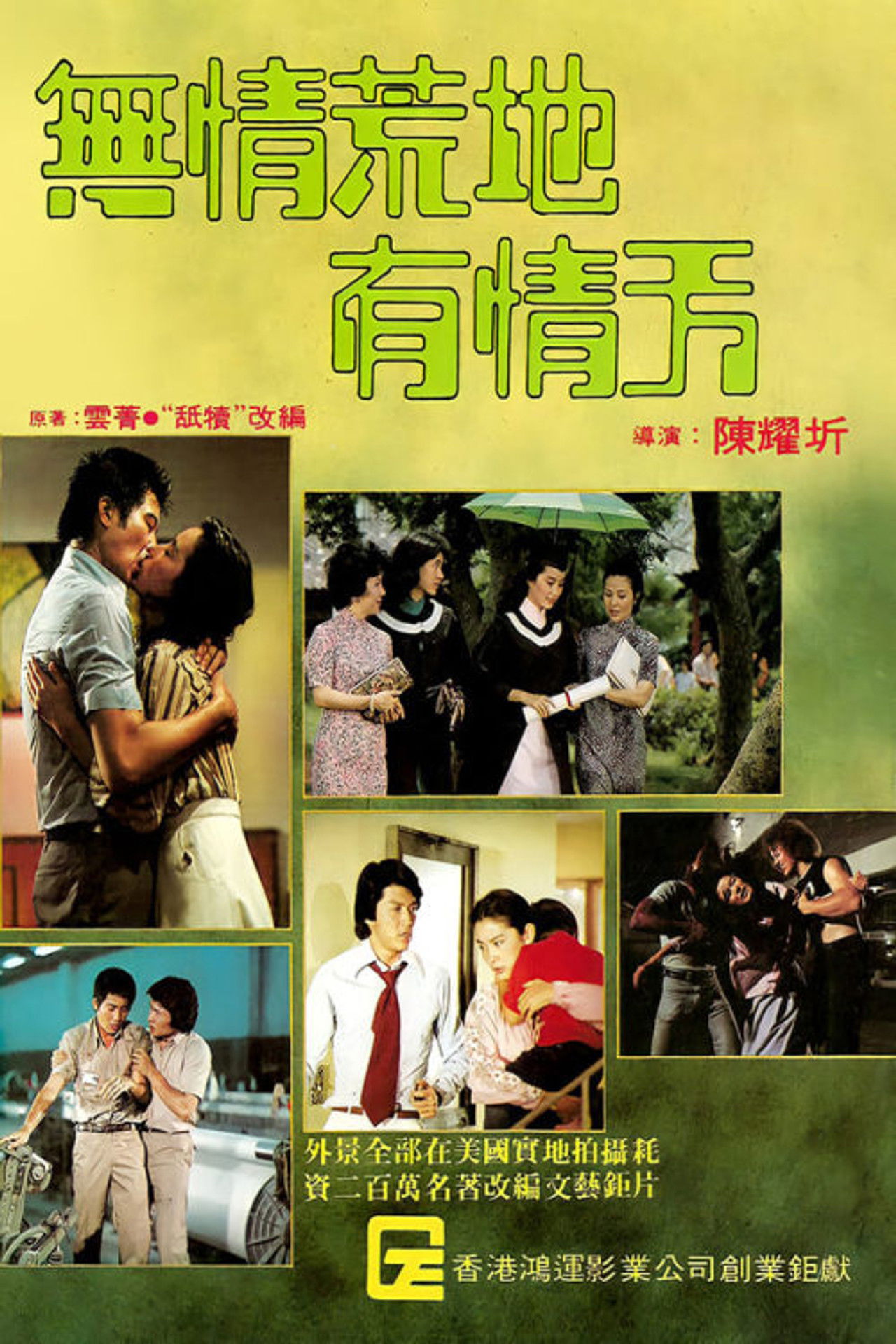 A Journey of Love Backdrop