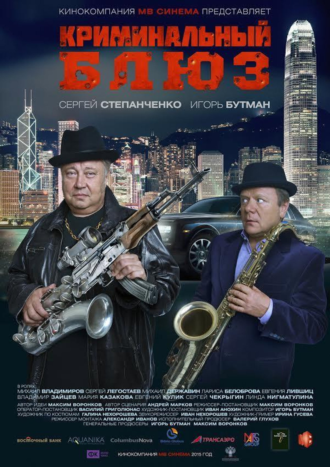 Criminal Blues