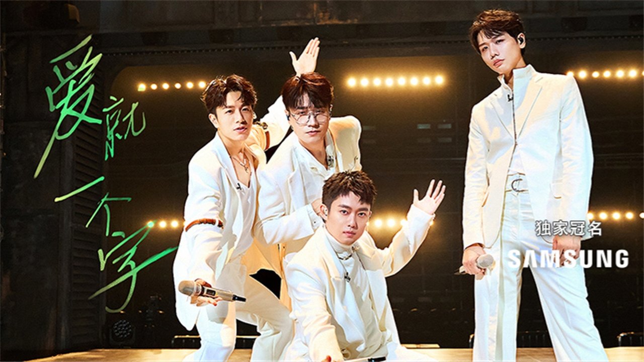 Call Me By Fire - Season 0 Episode 122 : S4 · Stage Pure Version EP1
