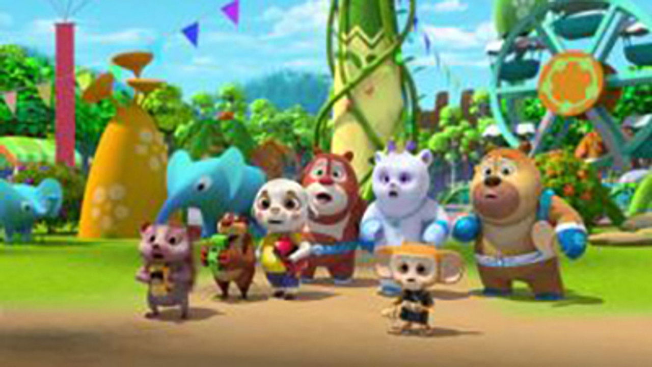 熊熊帮帮团 — Épisode 10