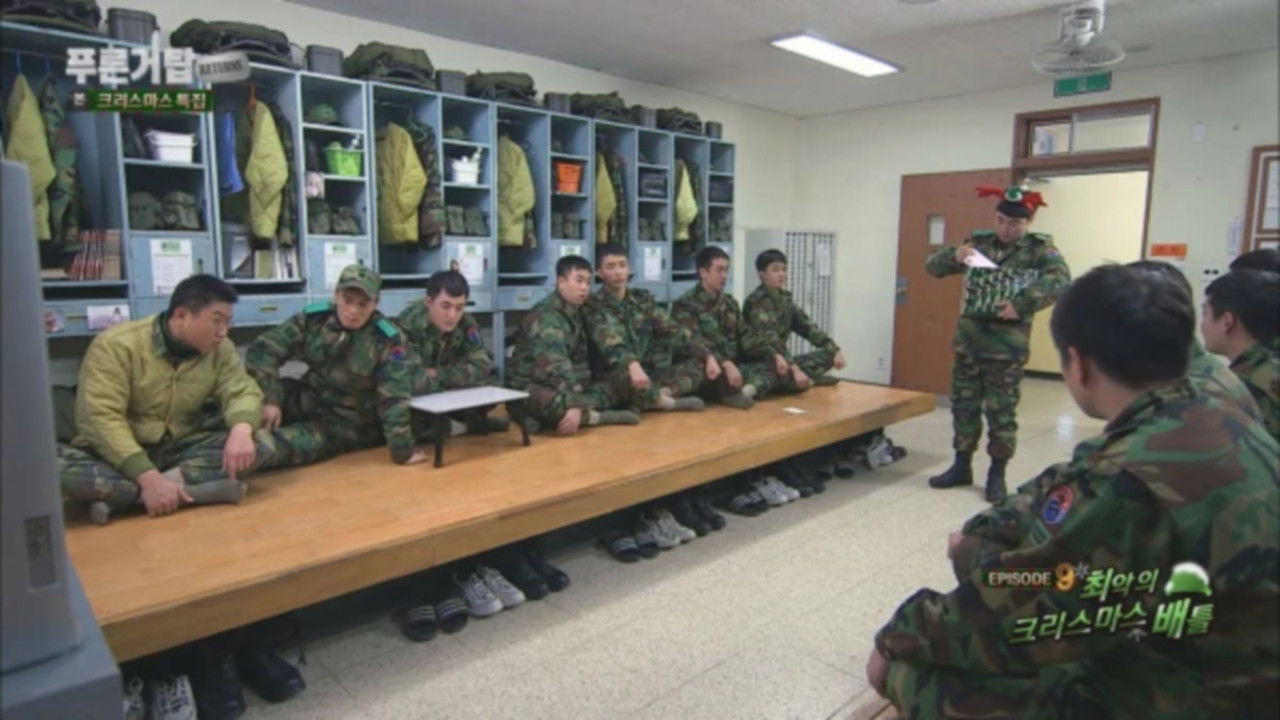 푸른거탑 — Épisode 5