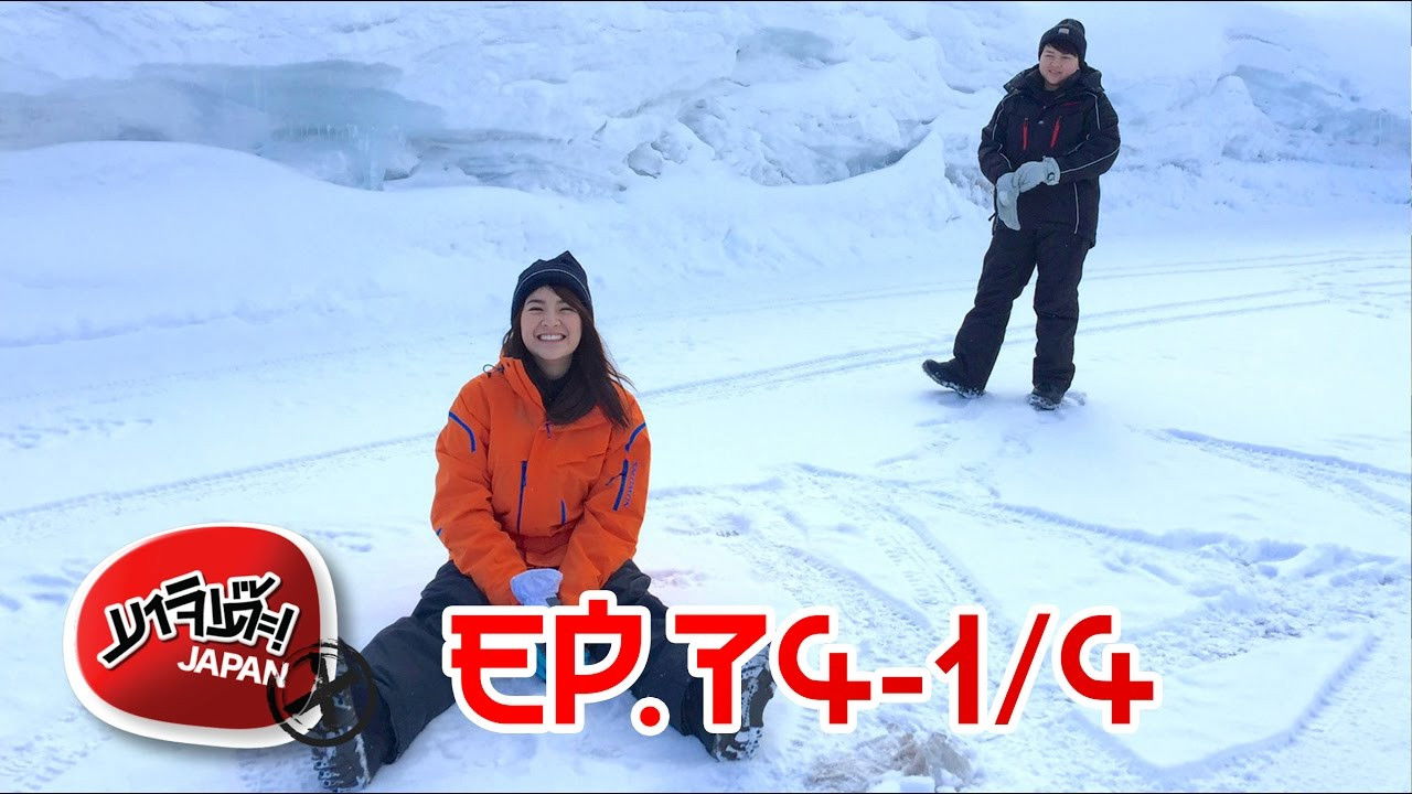 Majide! Japan X — Épisode 60