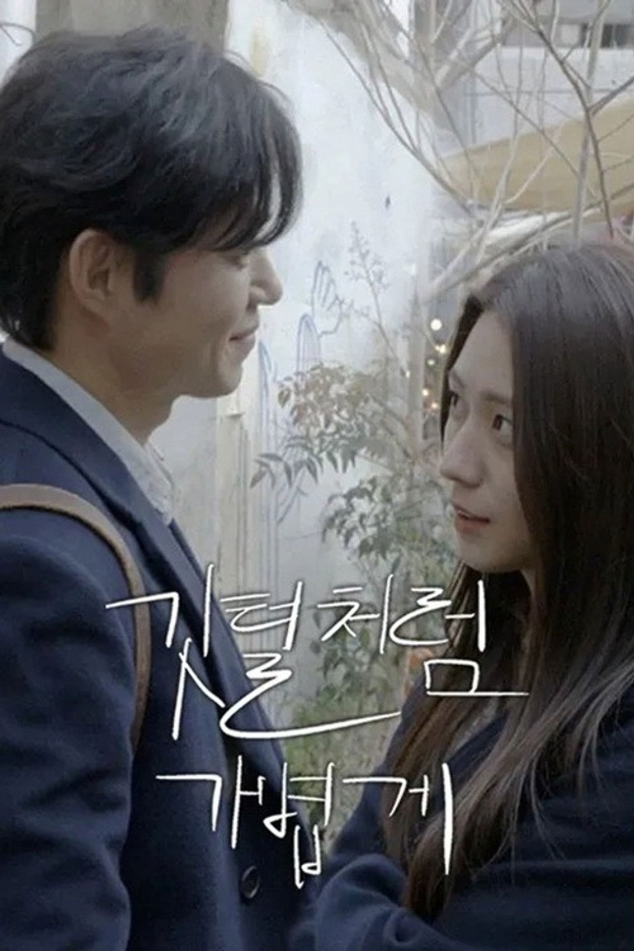 Light As a Feather Backdrop