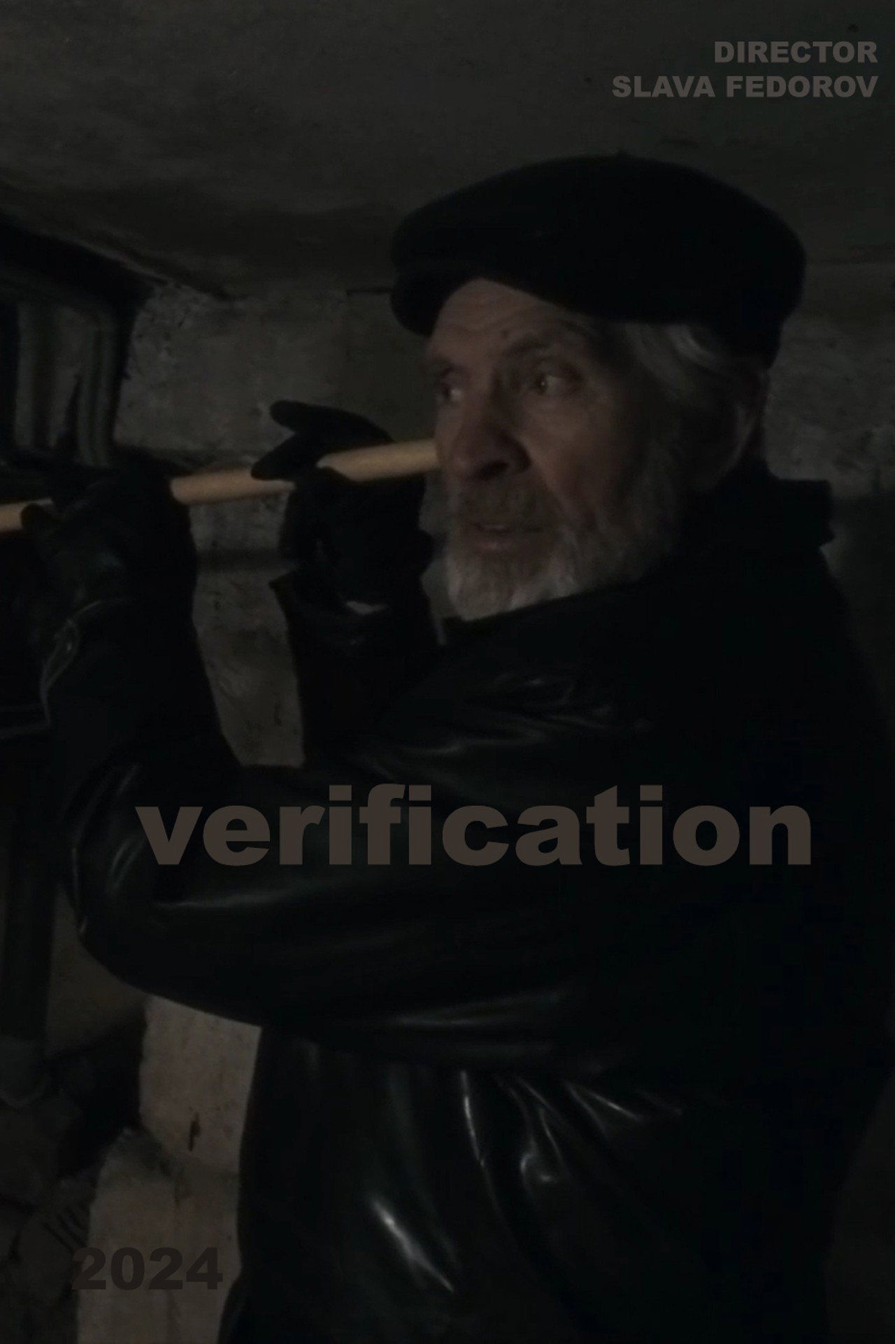 Поверка filmaffisch