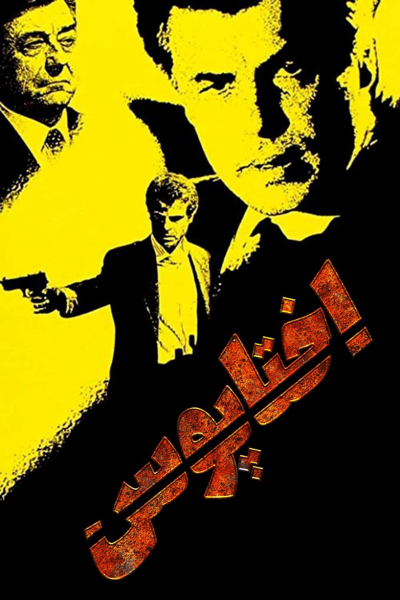 posters 13