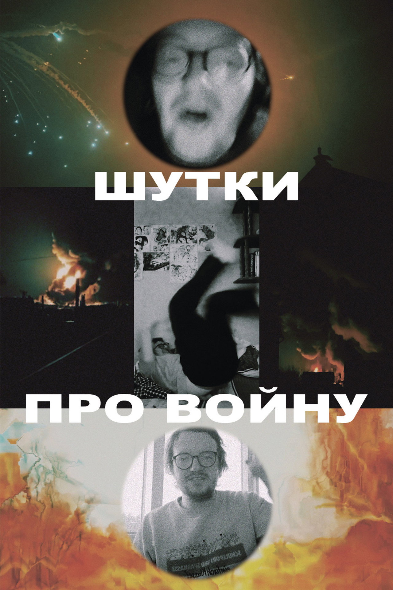 posters 2