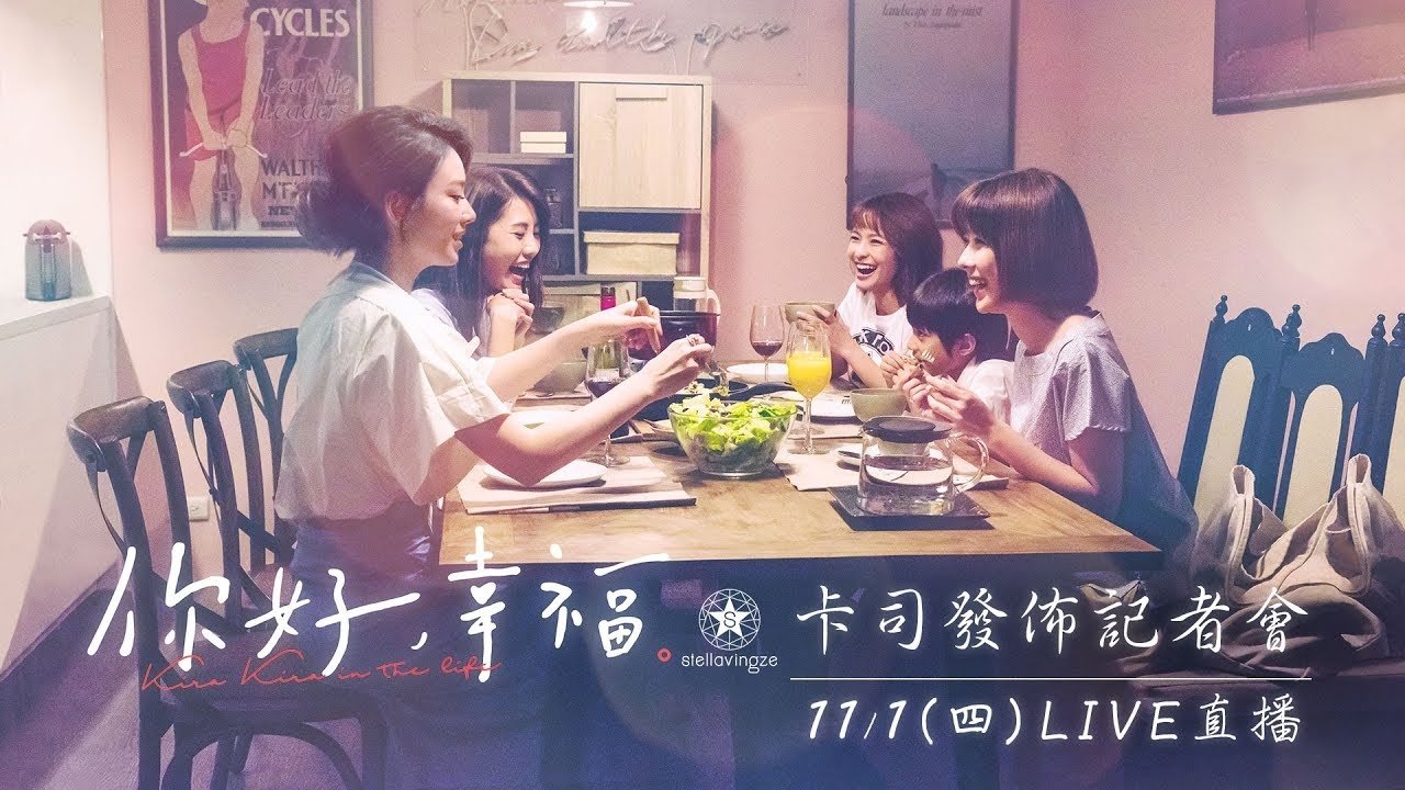 你好,幸福