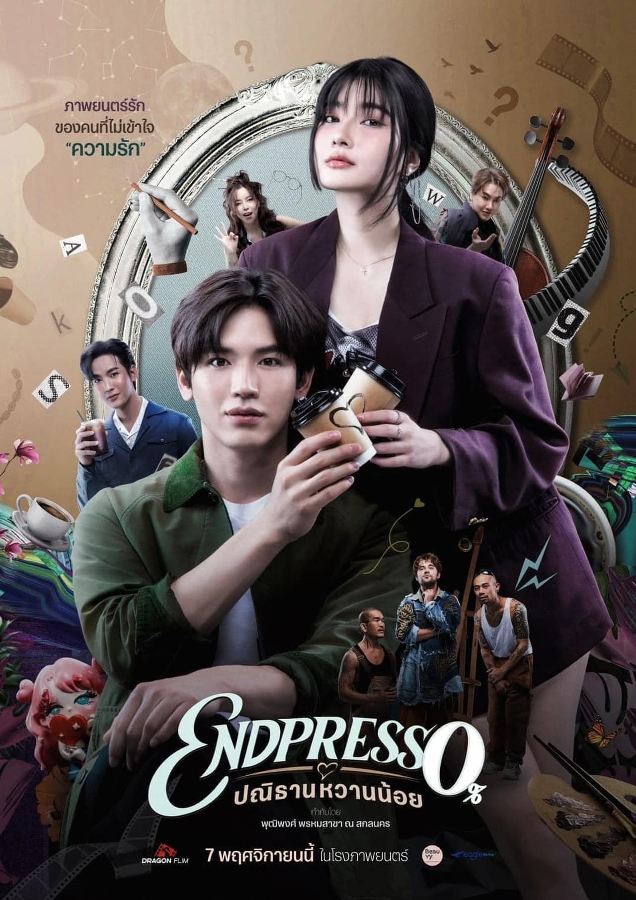 ปณิธานหวานน้อย poster